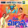 Sri Guru Rana Prathap - Deva Mallanna - Single